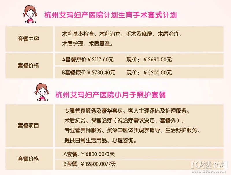 杭州人流医院