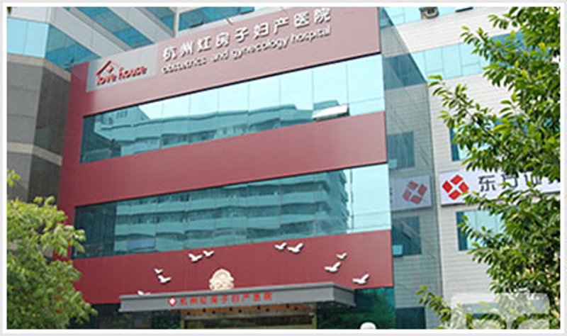 杭州妇科医院