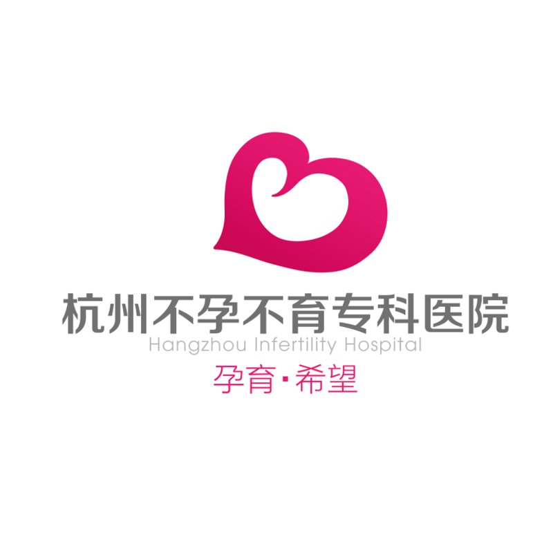 2026年杭州人流手术费用：一份新手必读的完整费用清单与避坑指南
