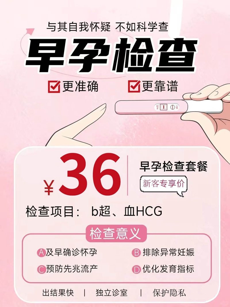 妇科检查前，这些准备你做了吗？——专业医生为你解答