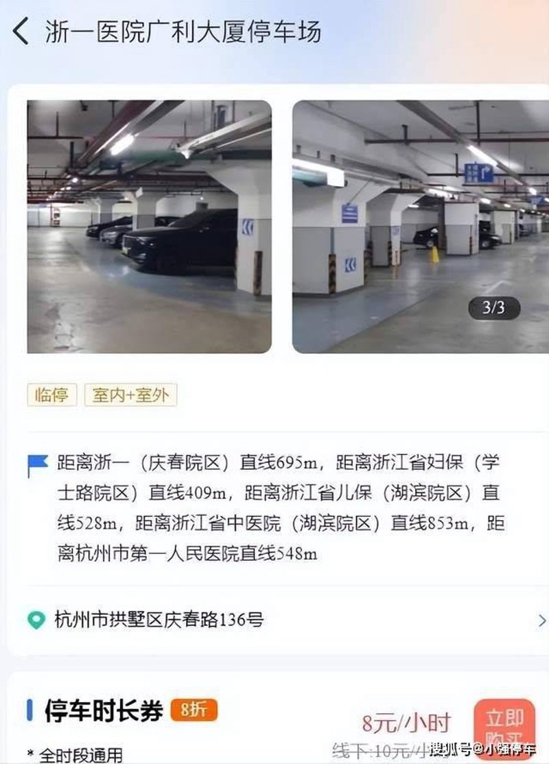 杭州京都医院：守护女性健康的温馨港湾